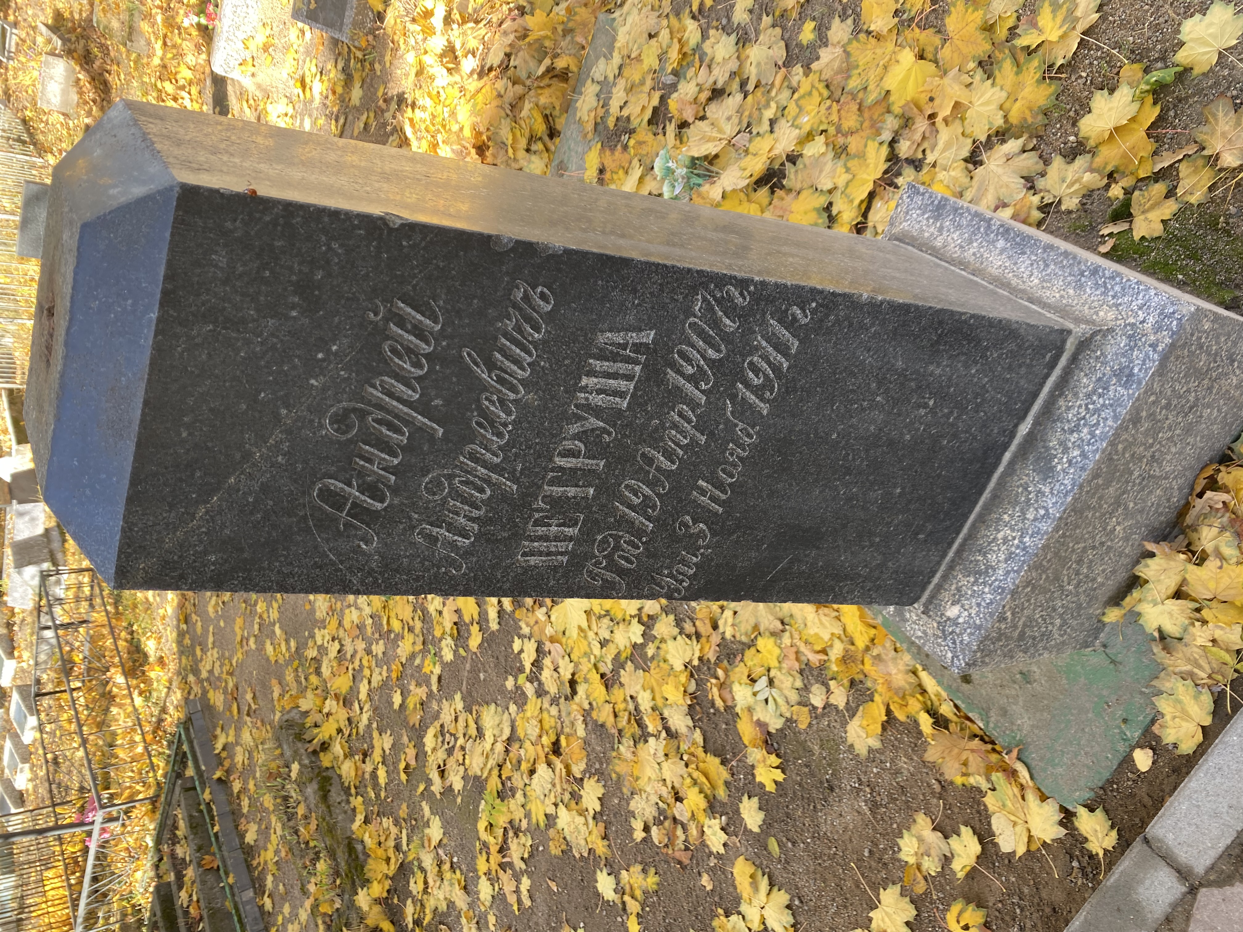 Фотография надгробия